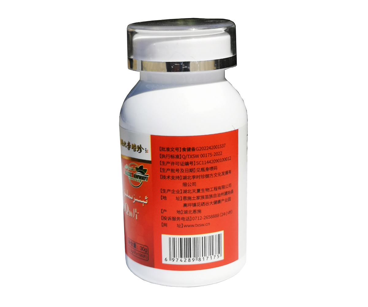 輔酶Q10片