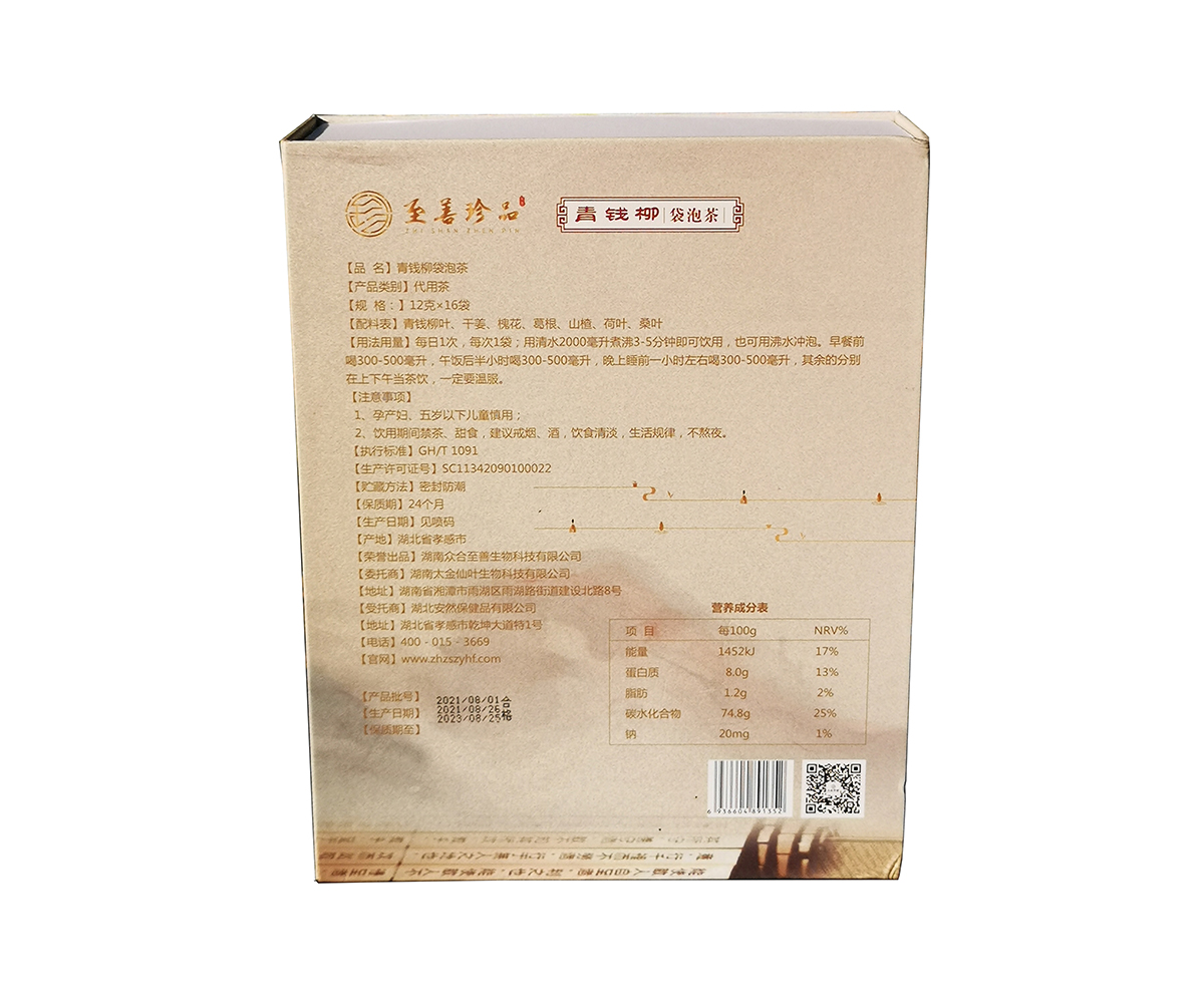 青錢柳茶禮盒