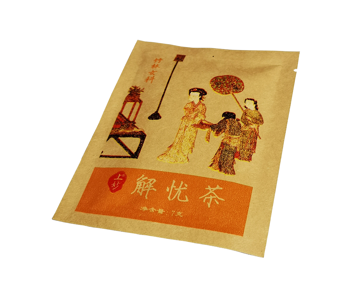 解憂茶