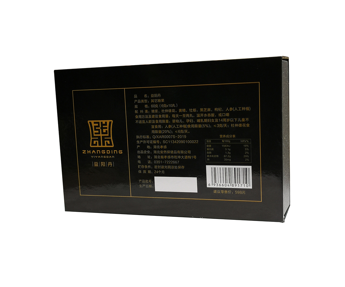 益陽(yáng)丹