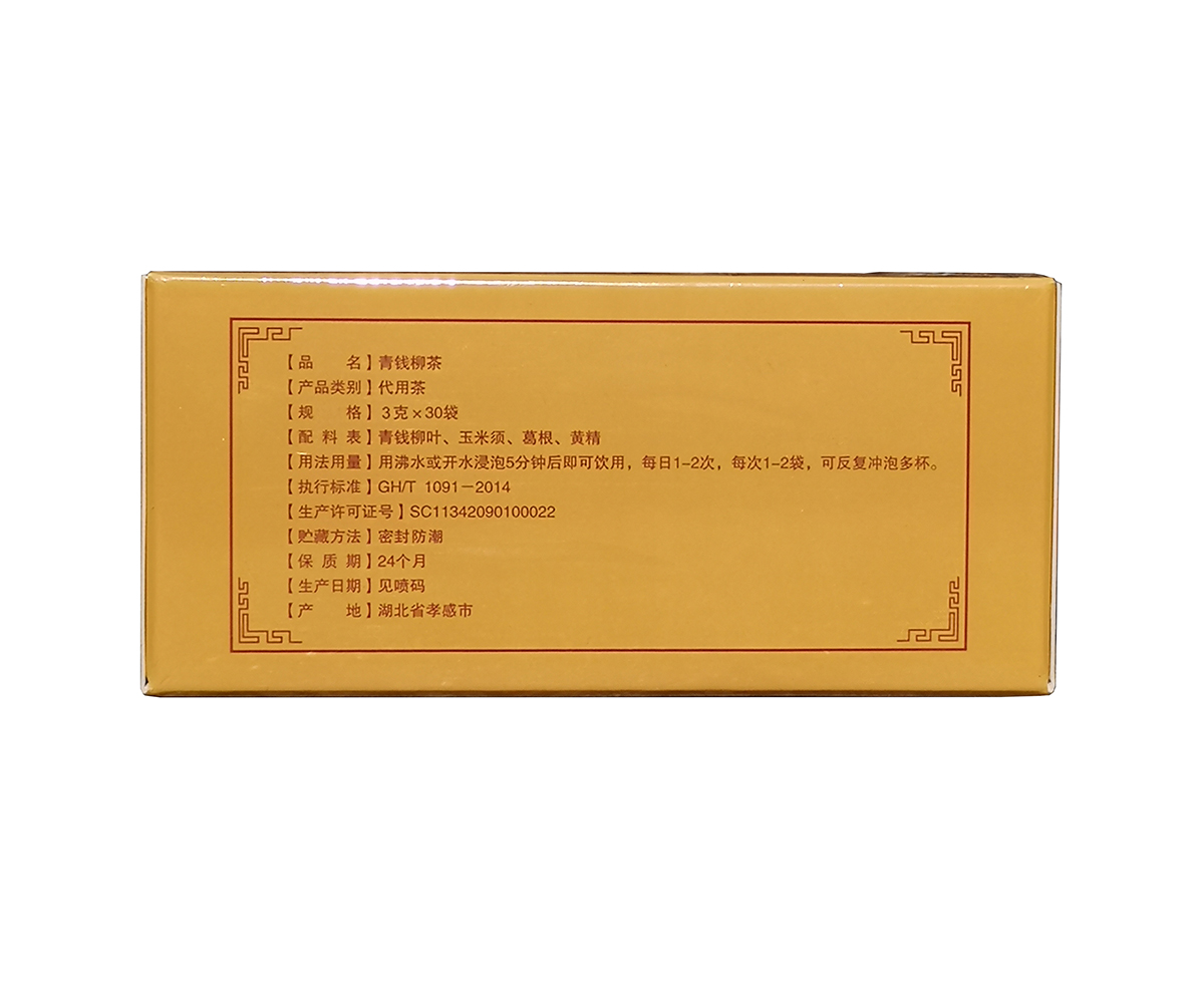 青錢柳茶